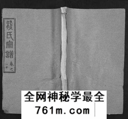 湖北熊氏族谱-熊氏族谱 [34卷](别名：熊氏宗谱、熊氏宗谱).pdf电子版