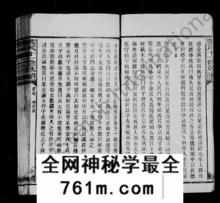 湖南龚氏族谱-龚氏十一修族谱.pdf电子版