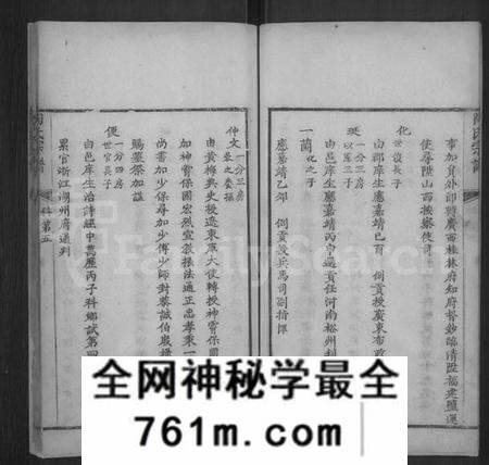 湖北陶氏族谱-陶氏宗谱 [不分卷](楚黄陶氏宗谱).pdf电子版