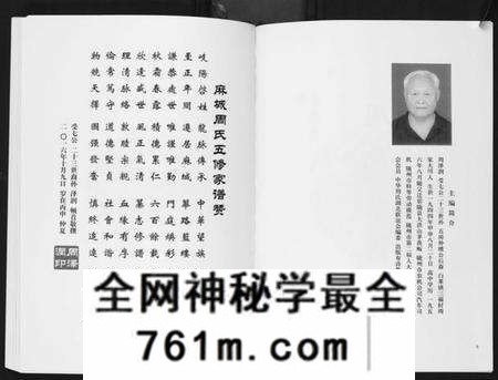 湖北周氏族谱-周氏宗谱[26卷首末各1卷].pdf电子版