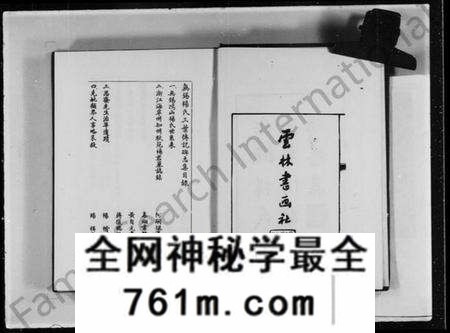 江苏杨氏族谱-无锡杨氏三叶传记碑志集(近代中国史料丛刊).pdf电子版