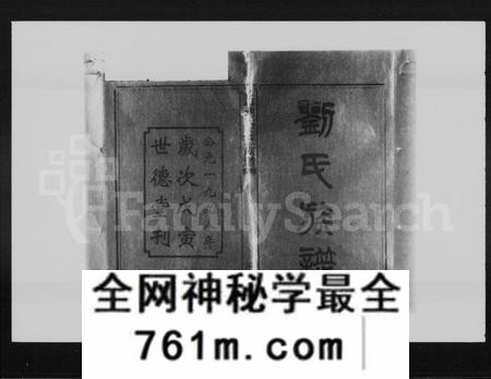 湖南刘氏族谱-店边刘氏续修族谱 [10卷,首2卷].pdf电子版