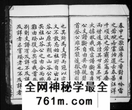 湖南黄氏族谱-黄氏族谱 [10卷,首2卷].pdf电子版