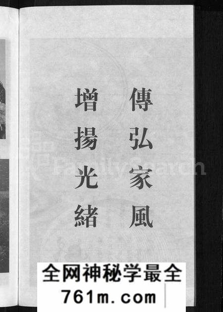 江苏周氏族谱-申浦周氏宗谱 [6卷](江阴申浦周氏宗谱).pdf电子版