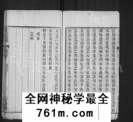 湖北李氏族谱-李氏支谱 [3卷,首2卷](别名：李氏宗谱).pdf电子版