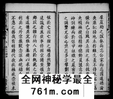 湖北郑氏族谱-黄岗郑氏思源宗谱 [卷数杂异](别名：郑氏思源宗谱、郑氏宗谱).pdf电子版