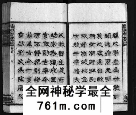 湖南刘氏族谱-上湘湴田刘氏三修族谱 [83卷,首26卷,附编2卷].pdf电子版