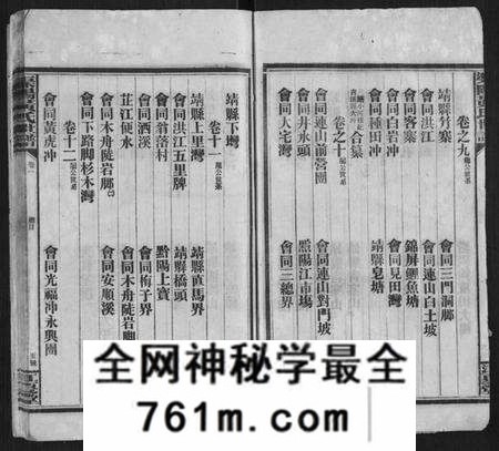 湖南黄氏族谱-渠阳黄氏世谱.pdf电子版