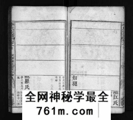 湖北李氏族谱-冈邑李裕宗谱 [残卷](别名：Gang Yi Li Yu Zong Pu、李氏宗谱).pdf电子版