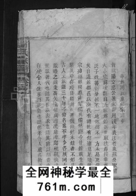 江西胡氏族谱-胡氏宗谱 [12卷,首1卷].pdf电子版