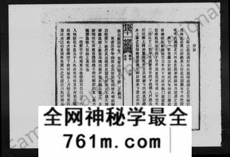 湖南伍氏族谱-伍氏十一修族谱 [13卷,及卷首].pdf电子版