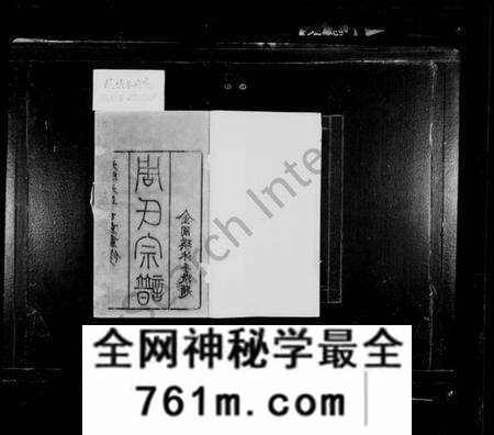 江苏周氏族谱-澄江华庄周氏宗谱 [6卷](别名：华庄周氏宗谱、周氏宗谱).pdf电子版