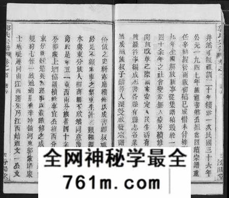 湖北郭氏族谱-郭氏宗谱.pdf电子版