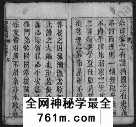 湖北郭氏族谱-郭氏宗谱 [8卷,含卷首](别名：郭氏族谱、楚黄汾阳氏族谱).pdf电子版