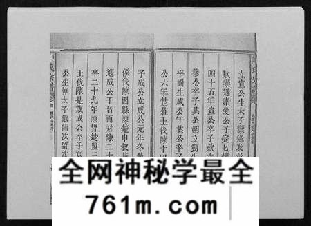 江西陈氏族谱-陈氏宗谱 [29卷首1卷].pdf电子版