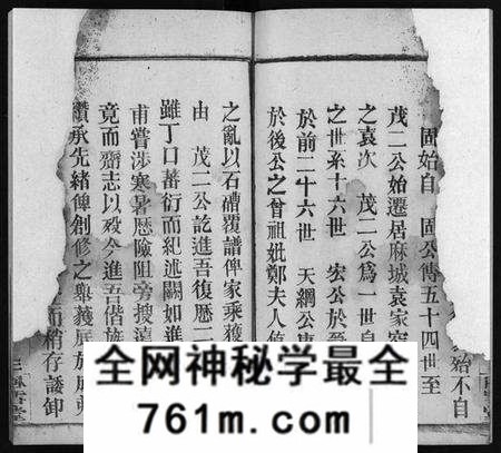 湖北袁氏族谱-袁氏宗谱 [27卷,首3卷](别名：袁氏创修宗谱、Yuan Shi Zong Pu).pdf电子版