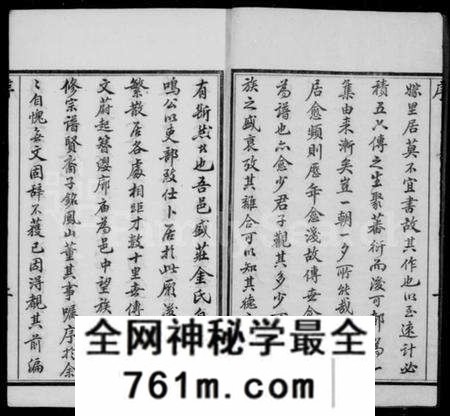 江苏金氏族谱-毘陵金氏重修宗谱 [21卷](别名：金氏宗谱).pdf电子版