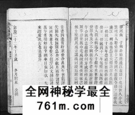 湖南刘氏族谱-刘氏族谱[10卷首1卷].pdf电子版
