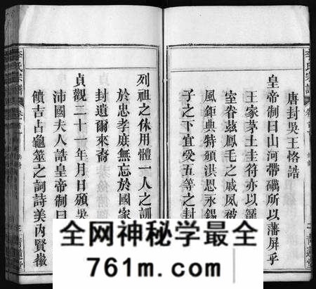 湖北李氏族谱-李氏宗谱 [16卷,首1卷](别名：李氏智殷公谱、李氏智殷公三修宗谱、Li shi zong pu).pdf电子版