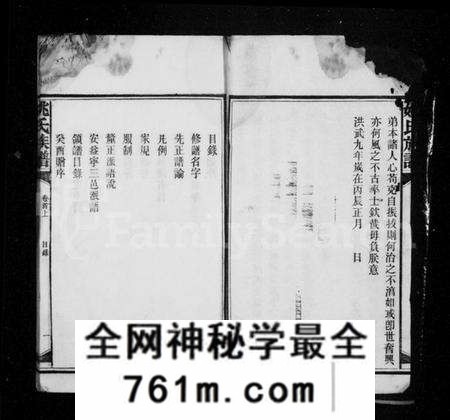 湖南姚氏族谱-姚氏族谱 [28卷,首3卷].pdf电子版