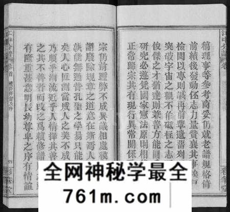 湖北江氏族谱-江氏宗谱 [13卷,首1卷](别名：江中分谱、冈邑江氏中分宗谱).pdf电子版