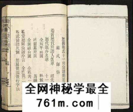 江西勒氏族谱-勒氏十一修宗谱.pdf电子版