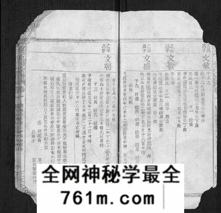 湖北朱氏族谱-朱氏五修宗谱.pdf电子版