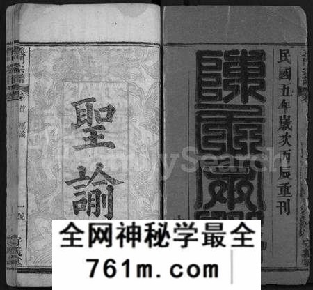 湖北陈氏族谱-陈氏宗谱 [22卷,首1卷](别名：义门宗谱、Chen Shi Zong Pu).pdf电子版