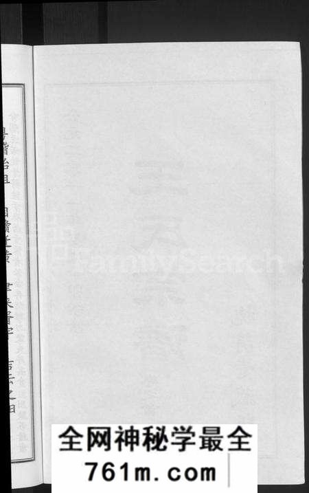 湖北王氏族谱-王氏宗谱[18卷首6卷].pdf电子版