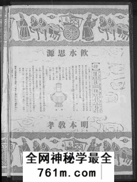 广东、福建锺氏族谱-锺氏大宗谱.pdf电子版