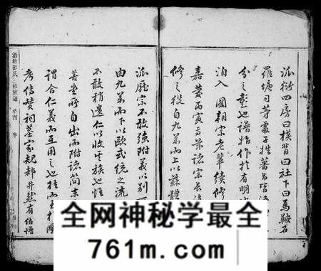 江西彭氏族谱-浯塘彭氏三修族谱 [10卷,及卷首].pdf电子版