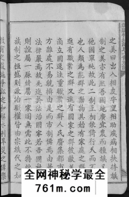 江西谢氏族谱-赣县檀境谢氏七修族谱 [不分卷].pdf电子版