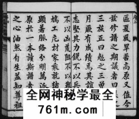 江苏唐氏族谱-唐氏宗谱 [17卷](别名：云阳陈山唐氏家乘、陈山唐氏家乘).pdf电子版