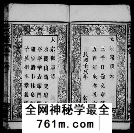 湖北陈氏族谱-陈氏宗谱 [9卷,及卷首].pdf电子版
