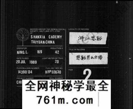 浙江董氏族谱-慈谿董氏宗谱 [34卷,首1卷].pdf电子版