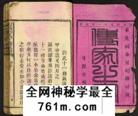 江西刘氏族谱-彭城刘氏十一修族谱.pdf电子版
