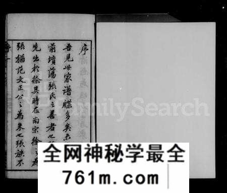 江苏张氏族谱-毘陵前坟荡张氏宗谱 [30卷,首1卷](别名：张氏宗谱).pdf电子版