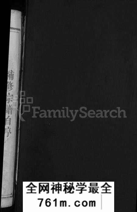 湖北郑氏族谱-郑氏宗谱(别名：郑氏宗谱).pdf电子版