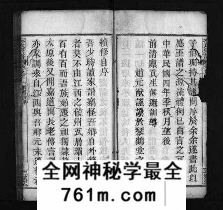 湖北左氏族谱-左氏宗谱 [11卷,首末各1卷](别名：Zuo Shi Zong Pu).pdf电子版