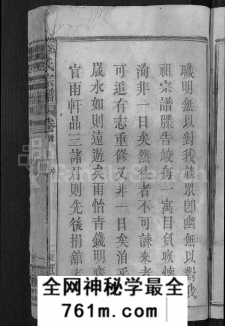 湖北李氏族谱-李氏宗谱 [28卷,首1卷](别名：梅川李氏勇成户七修宗谱).pdf电子版