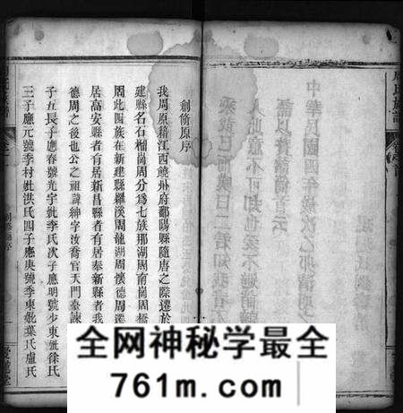 湖北周氏族谱-周氏宗谱 [10卷,首2卷](别名：Zhou Shi Zong Pu).pdf电子版