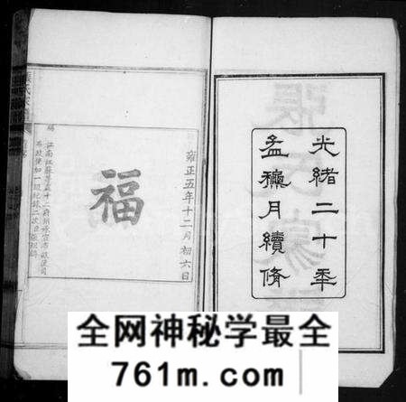 湖北张氏族谱-张氏家谱 [14卷,首1卷](别名：张氏三修家谱).pdf电子版
