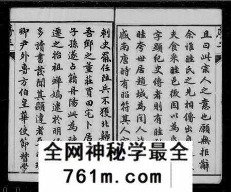 江苏眭氏族谱-云阳眭氏族谱 [40卷](别名：眭氏族谱).pdf电子版