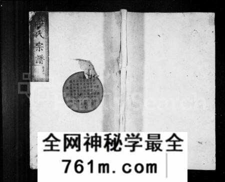 湖南李氏族谱-李氏宗谱 [6卷,首3卷].pdf电子版