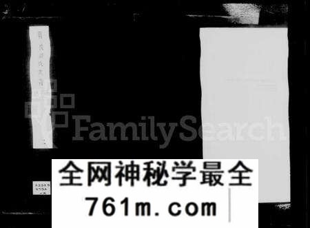 江苏缪氏族谱-兰陵缪氏世谱 [24卷,首1卷].pdf电子版