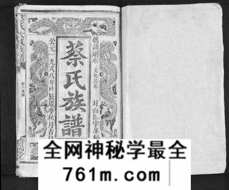 江西蔡氏族谱-蔡氏大成族谱.pdf电子版