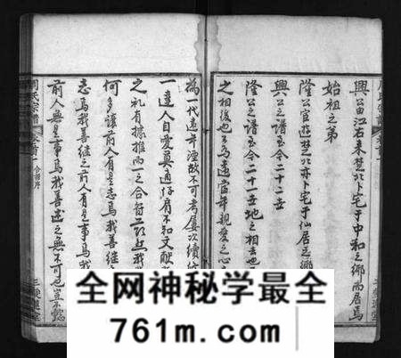 湖北周氏族谱-周氏族谱 [14卷,首4卷](别名：Zhou Shi Zu Pu、周氏宗谱).pdf电子版