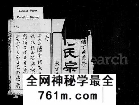 江苏何氏族谱-何氏宗谱 [22卷](别名：富杯何氏宗谱).pdf电子版