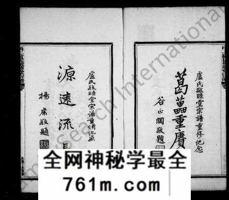 浙江卢氏族谱-甬上卢氏敬睦堂宗谱 [8卷,首1卷].pdf电子版