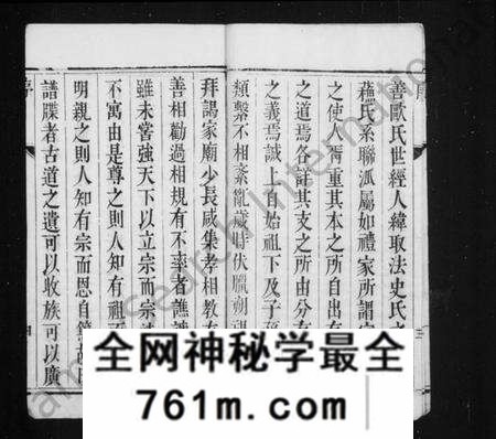 江苏万氏族谱-万氏家乘 [4卷](别名：维扬江都万氏重修族谱).pdf电子版